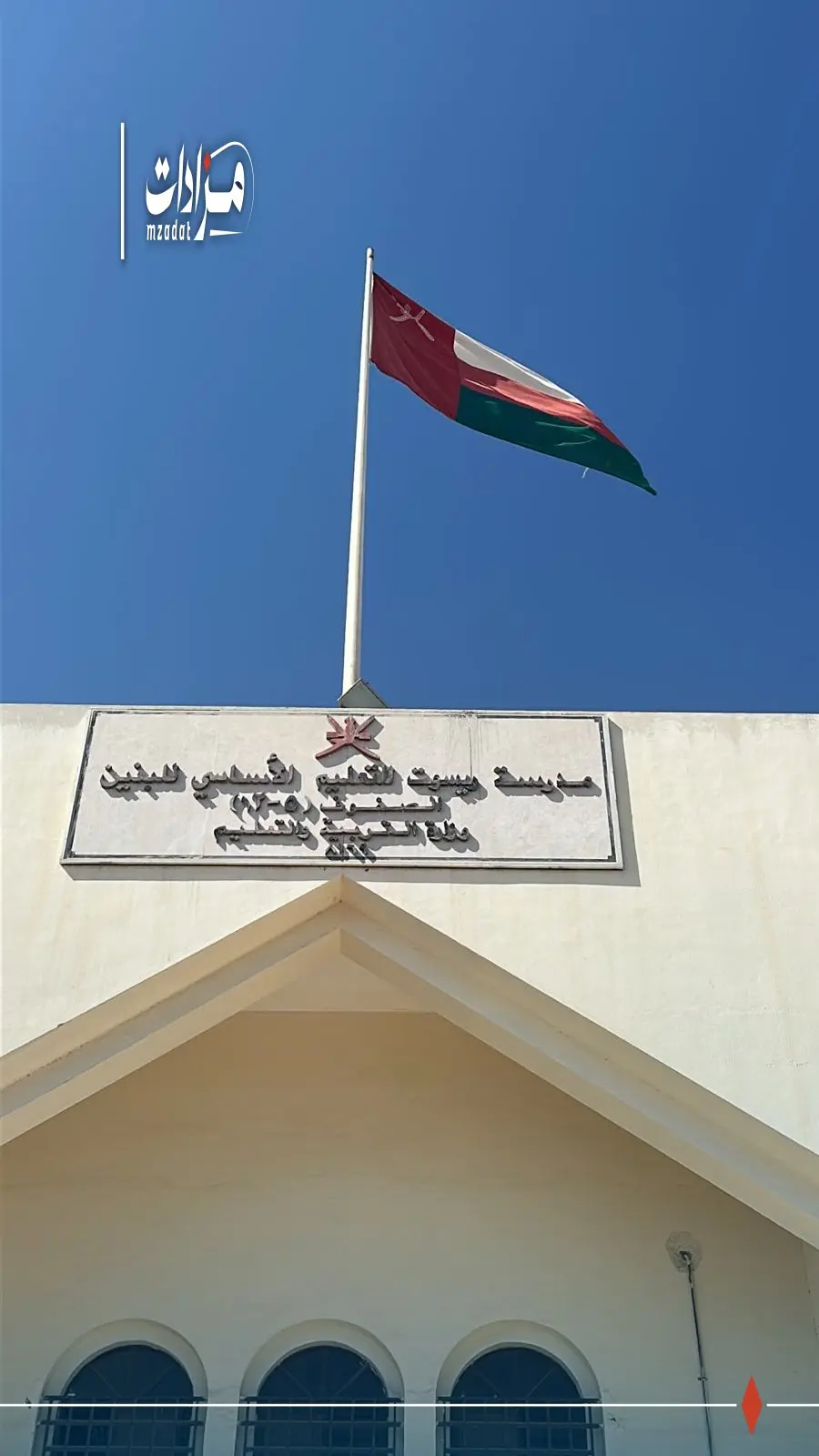1- Raysut School - 6