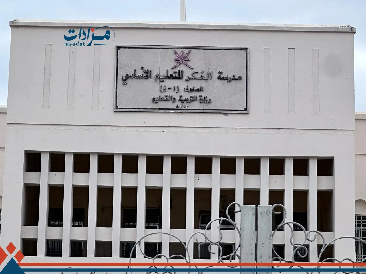 3- Al Fikr School - 3