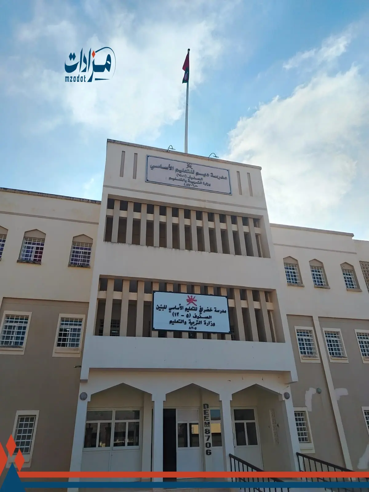3- Deem School - 3