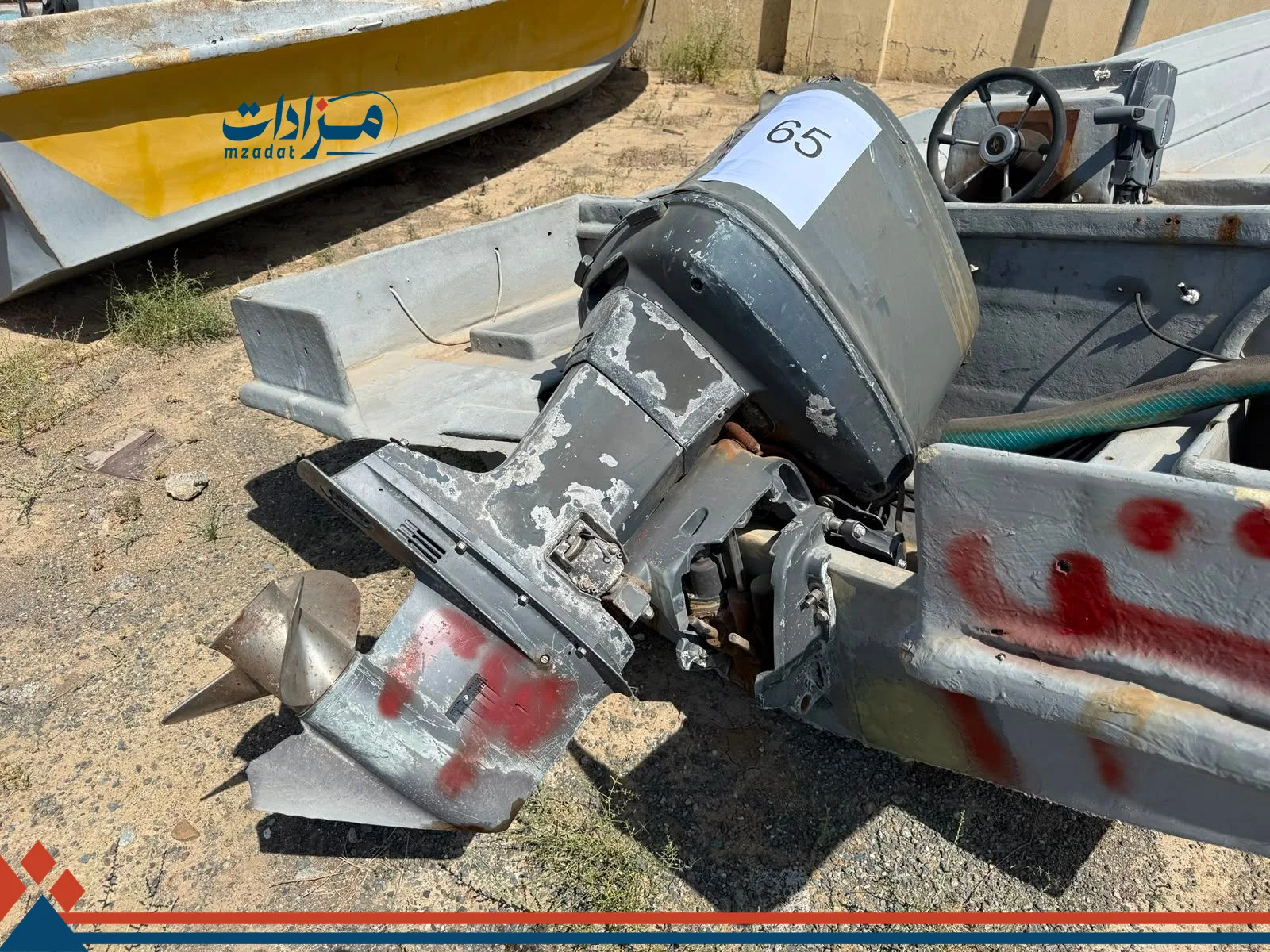 65- Boat Engine (Yamaha 150 HP) - 1